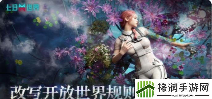 七日世界黑域副本怎么打