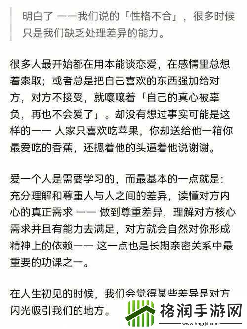日本人谈恋爱的规则之恋爱技巧