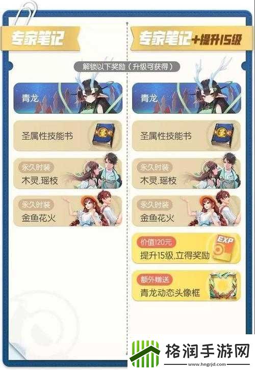 一起来捉妖笔记中普攻笔记与专家笔记的具体差别分析