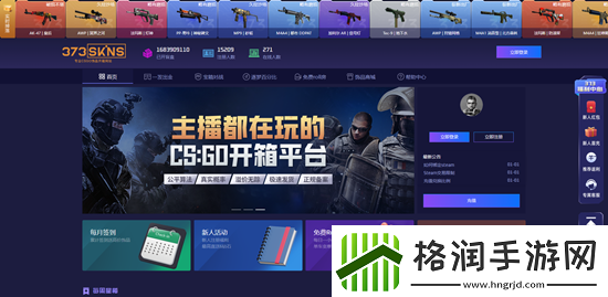 csgo茄子开箱站有哪些