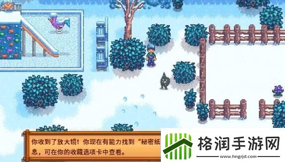 星露谷物语冬日谜团秘密纸条怎么使用