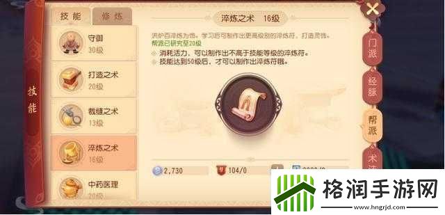 梦幻西游三维版