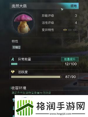 七日世界庞然大菇位置在哪七日世界庞然大菇位置攻略