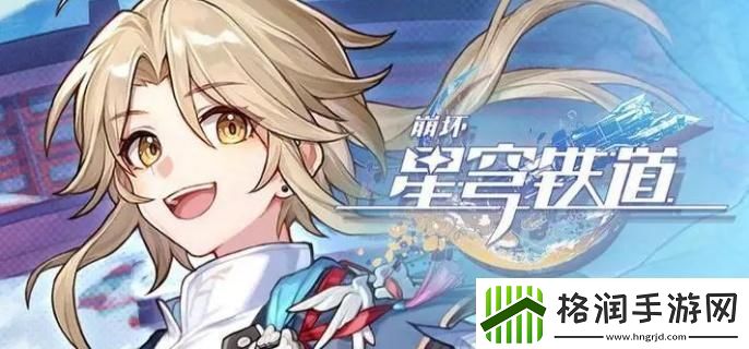 崩坏星穹铁道怪诞故事集成就怎么达成