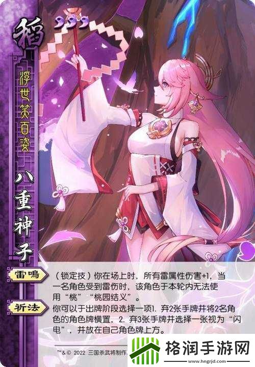 八重神子ちゃんの球棒的评