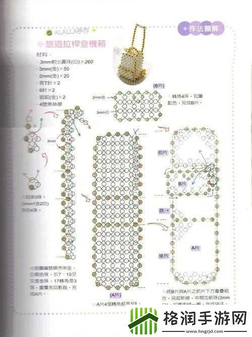 串珠一个个的拉出来