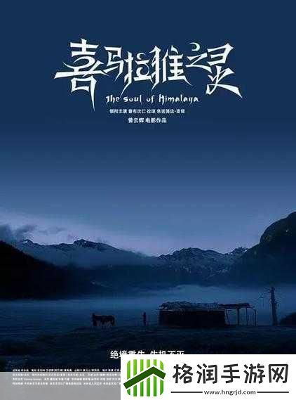 ETERNITY深夜的转生初志