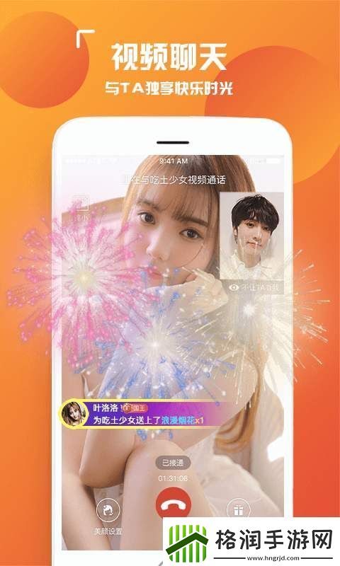 下载男生女生在一起相嗟嗟嗟APP