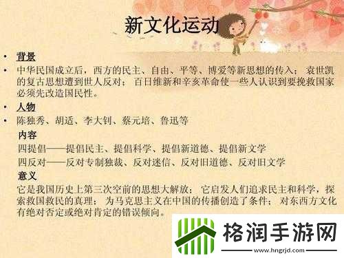 东北大通炕金凤原文及翻译