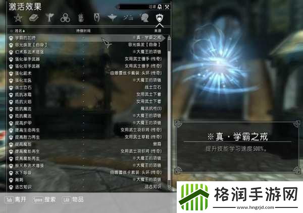 上古卷轴5存档位置全揭秘