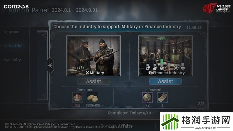 网易联合开发手游冰汽时代