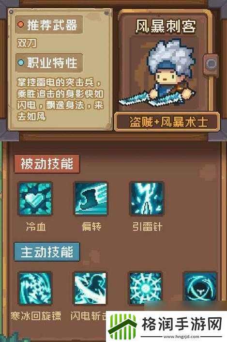 元气骑士刺客影分身玩法全析