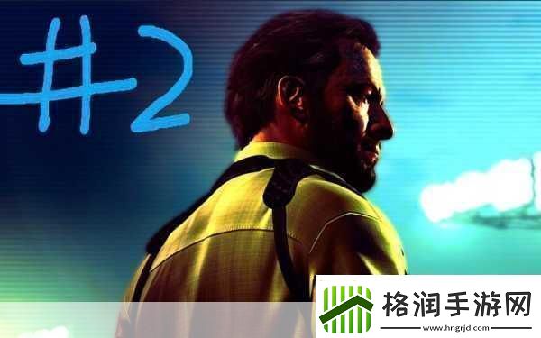 马克思佩恩3挑战升级硬核剧情赢得好评如潮