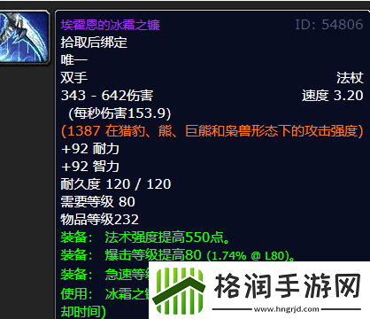 魔兽世界埃霍恩的冰霜之镰怎么得