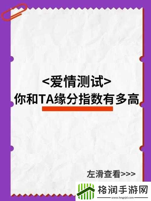 爱情路线测试二免费
