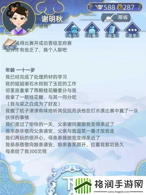 古代人生女生开局攻略