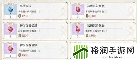 如何在终焉誓约中镶嵌符文提升技能等级