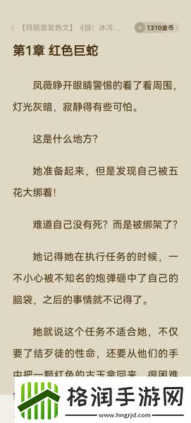 他像疯了一样占有了她古言