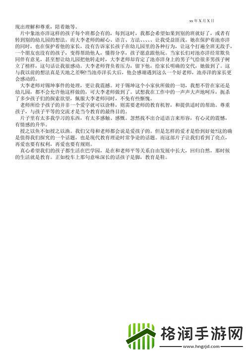 “成长的秘密”