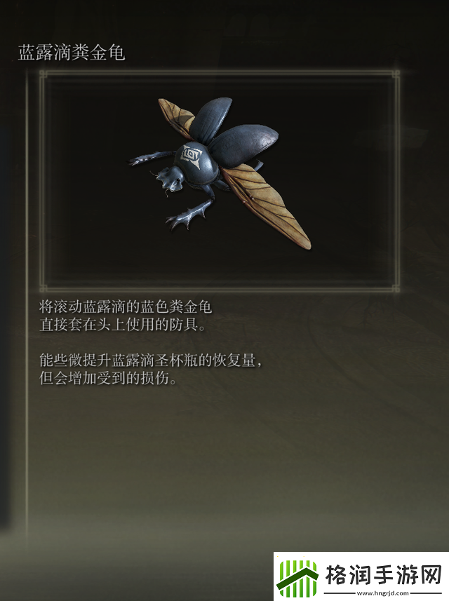 艾尔登法环银色粪金龟获取方法详解