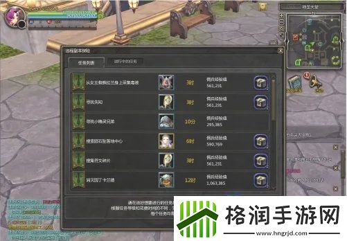 龙之谷怎么派遣佣兵佣兵派遣方法