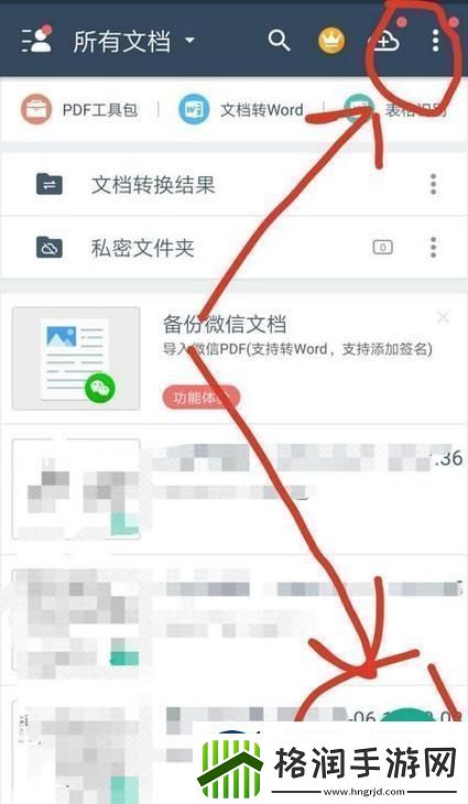 扫描全能王炸裂！把图片拽进