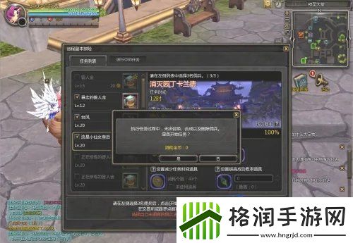 龙之谷怎么派遣佣兵