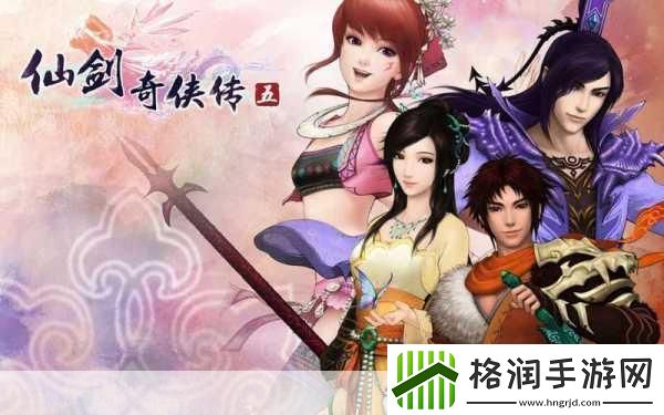 仙剑5iOS版震撼登场