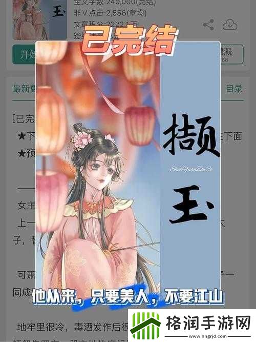古代男子择妻之标准
