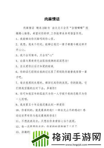 简单粗暴情话潮流新秀谁与争锋！