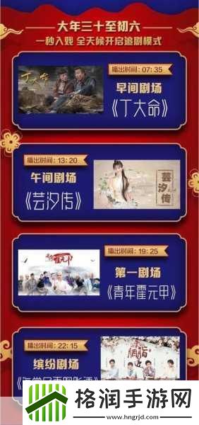 剧集更新不打烊