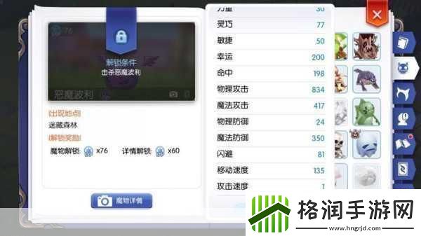 仙境传说ro手游蛙王掉落地及技能属性介绍