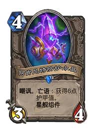 炉石传说中的星舰机制是什么详解炉石传说星舰机制与玩法