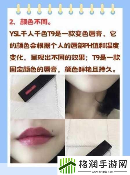 YSL千人千色T9T9T9T9T9资源失效了当然可以!以下是一些新的标题建议