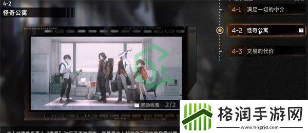 新月同行何以为家成就怎么做