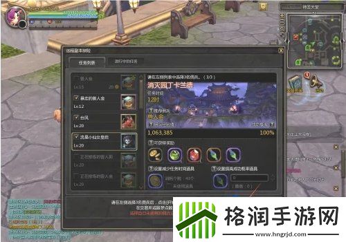 龙之谷怎么派遣佣兵佣兵派遣方法