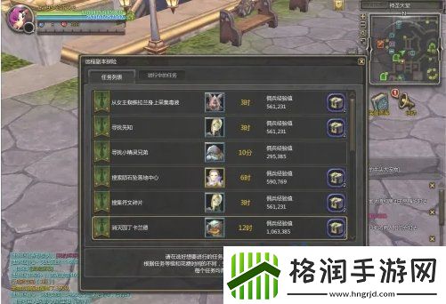 龙之谷怎么派遣佣兵佣兵派遣方法