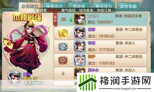 侠客风云传Online深度揭秘