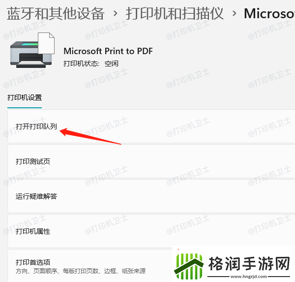 打印机只能打图片不能打文档是怎么回事就用这三招解决