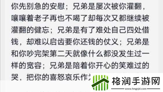 白天做兄弟晚上做夫妻