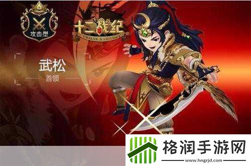 十二战纪惊喜连连!国服独占新英雄等你抱回家