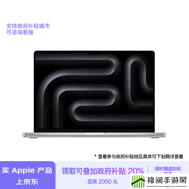 Apple京东大促