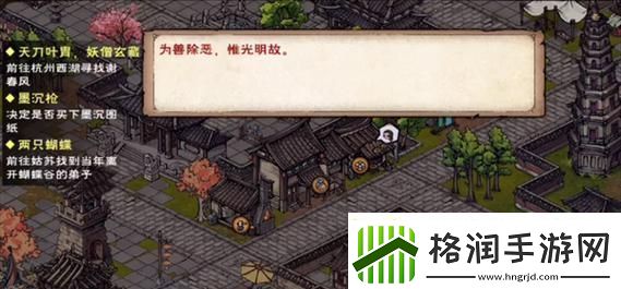 烟雨江湖驱除野兽任务完成攻略