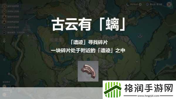 原神古云有螭任务全解析