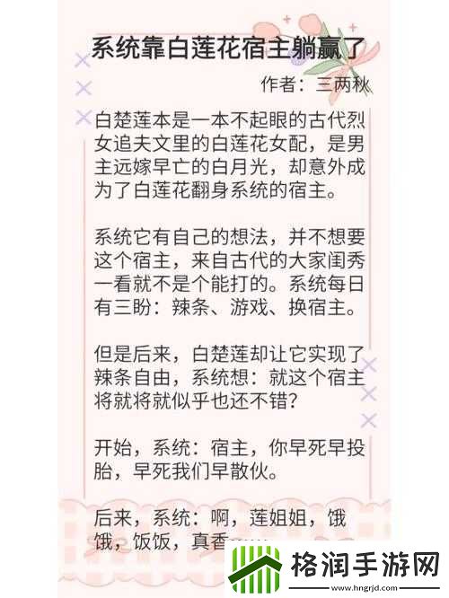 宿主靠收集**提升阶级