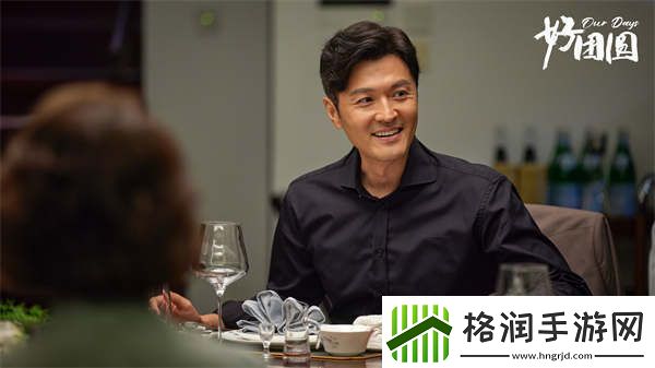 好团圆定档10月26日