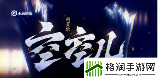 王者荣耀空空铭文带什么好王者荣耀空空铭文推荐