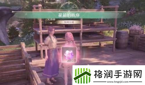 无限暖暖花箱的秩序任务怎么做