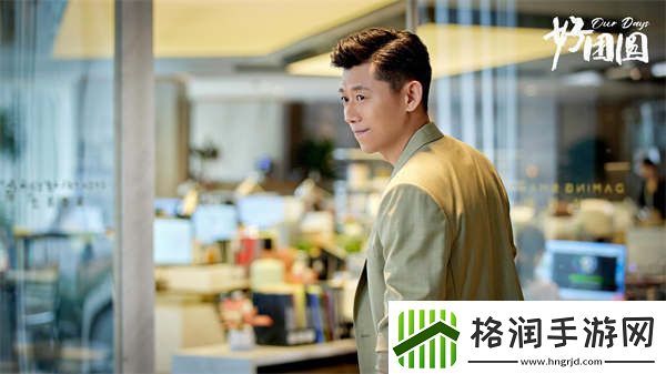 好团圆定档10月26日