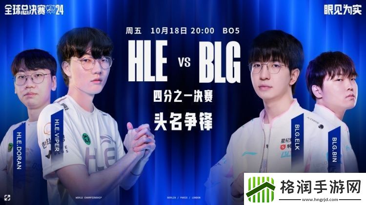 今日S14赛程预告